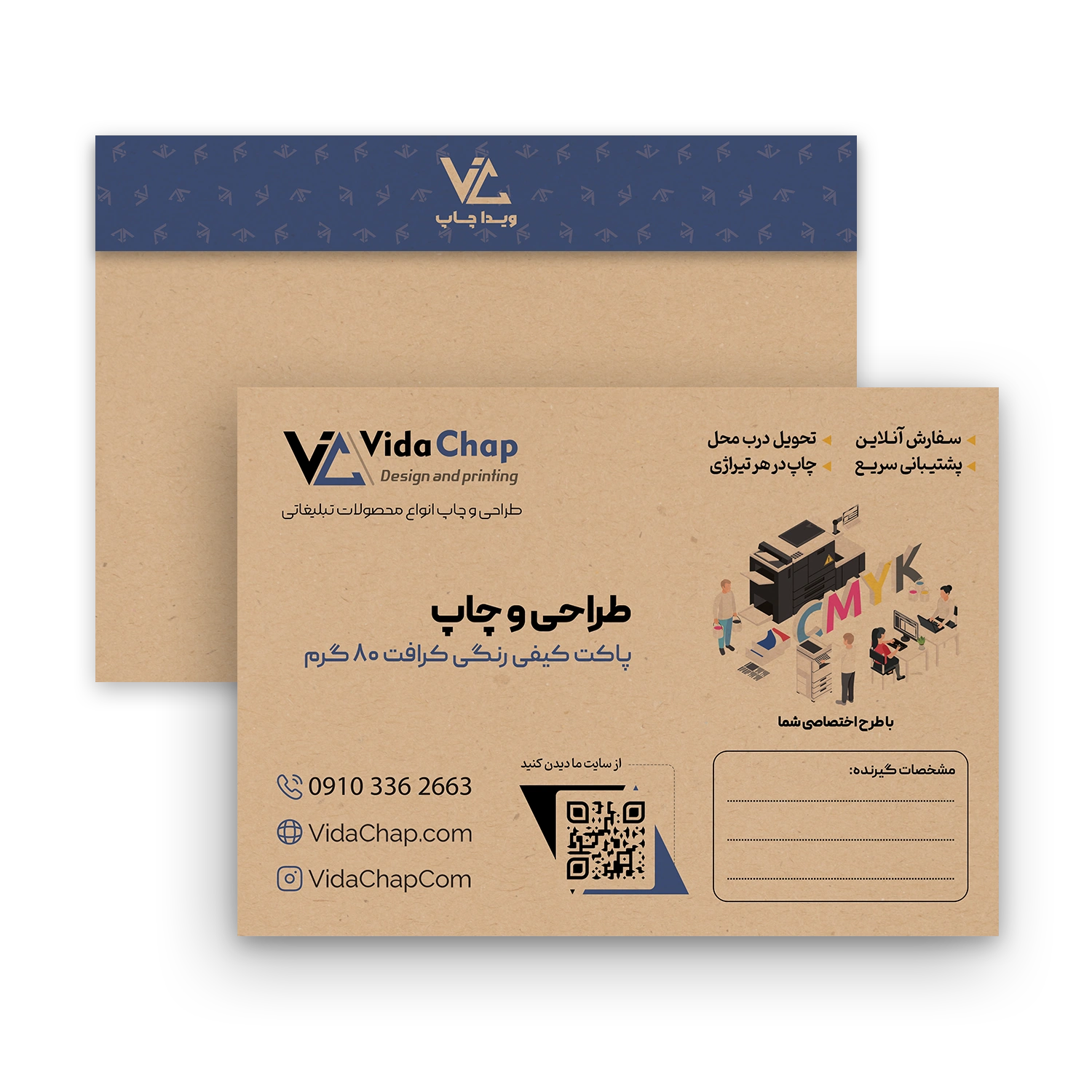 پاکت کیفی رنگی کرافت 80 گرم